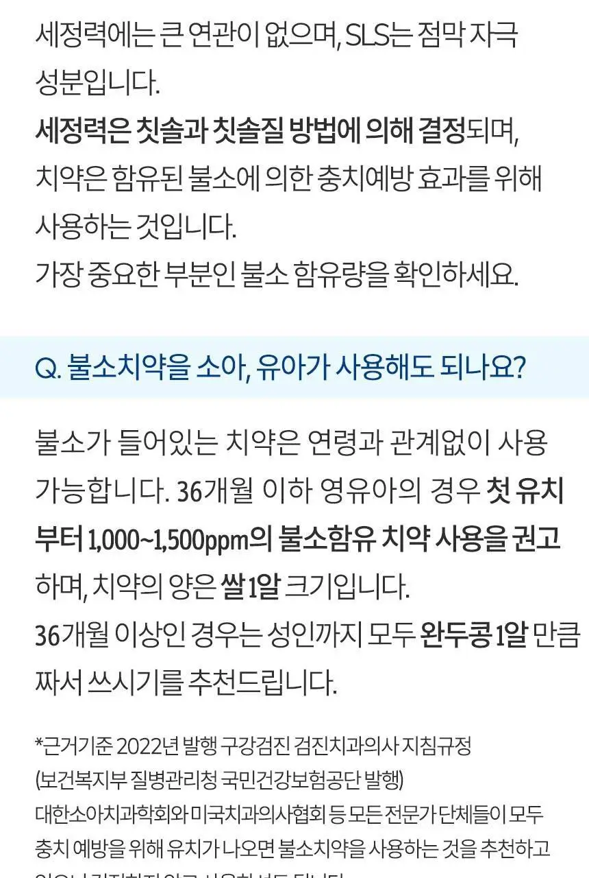 [고불소] 큐라덴 큐라프록스 엔자이칼 치약 1450 상세페이지 24